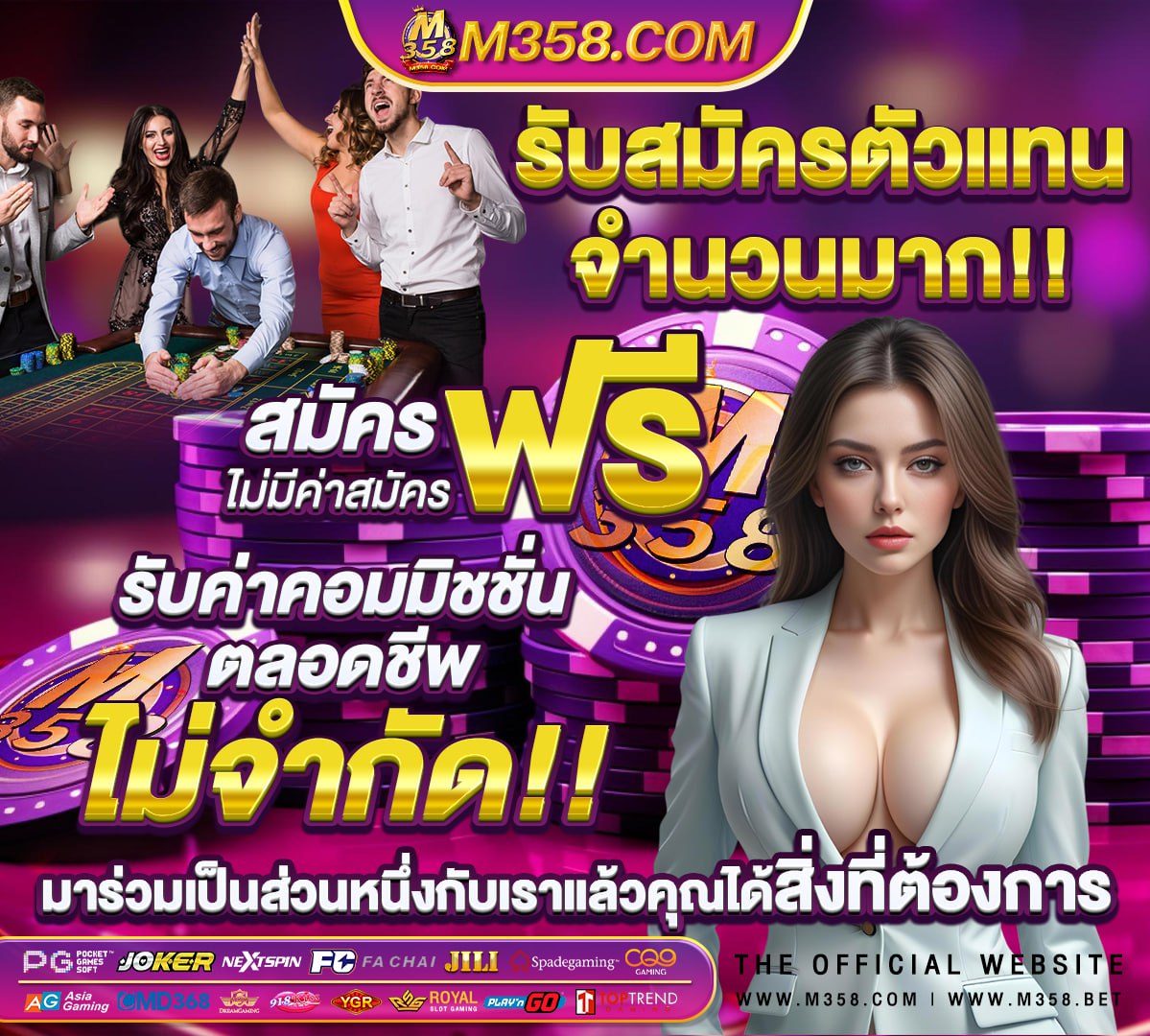 ผลบอลสด888พ